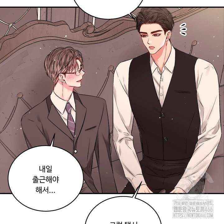 [성비단] (성)생활폐기물 배출신고 20화 4
