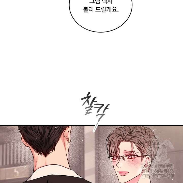 [성비단] (성)생활폐기물 배출신고 20화 5