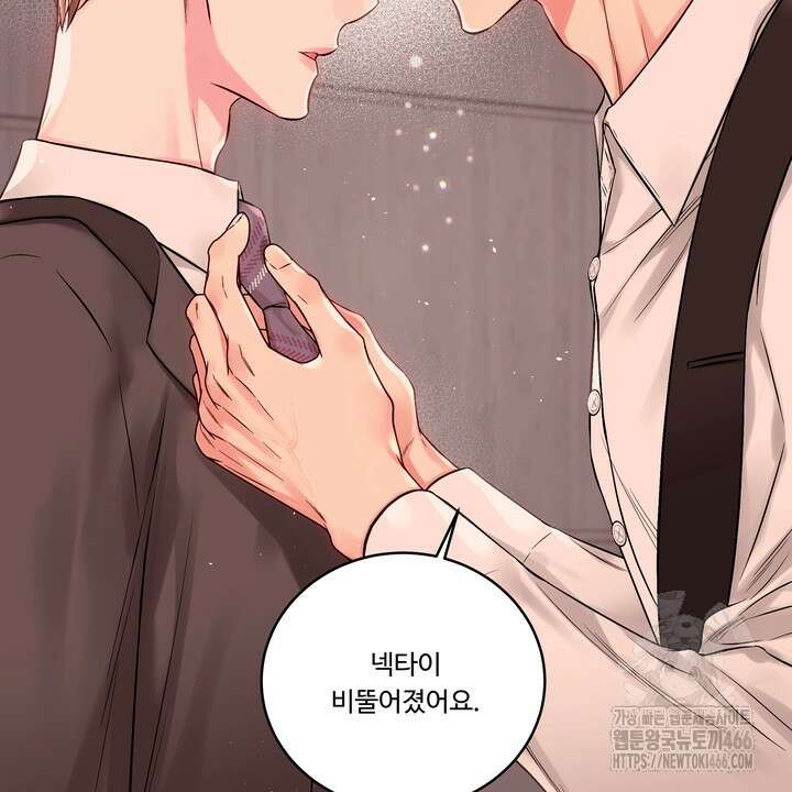 [성비단] (성)생활폐기물 배출신고 20화 9