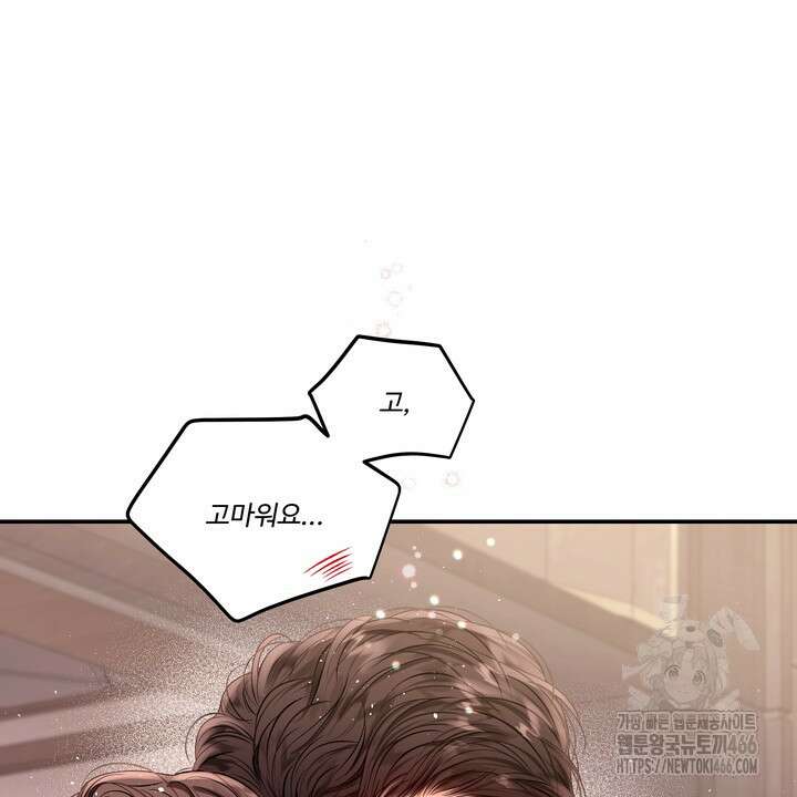 [성비단] (성)생활폐기물 배출신고 20화 12