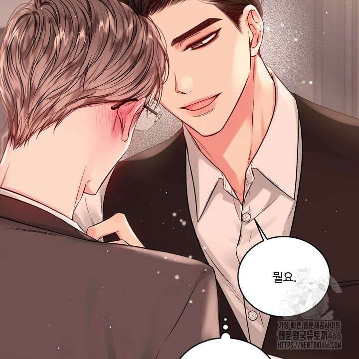 [성비단] (성)생활폐기물 배출신고 20화 13