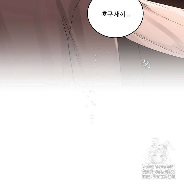 [성비단] (성)생활폐기물 배출신고 20화 14