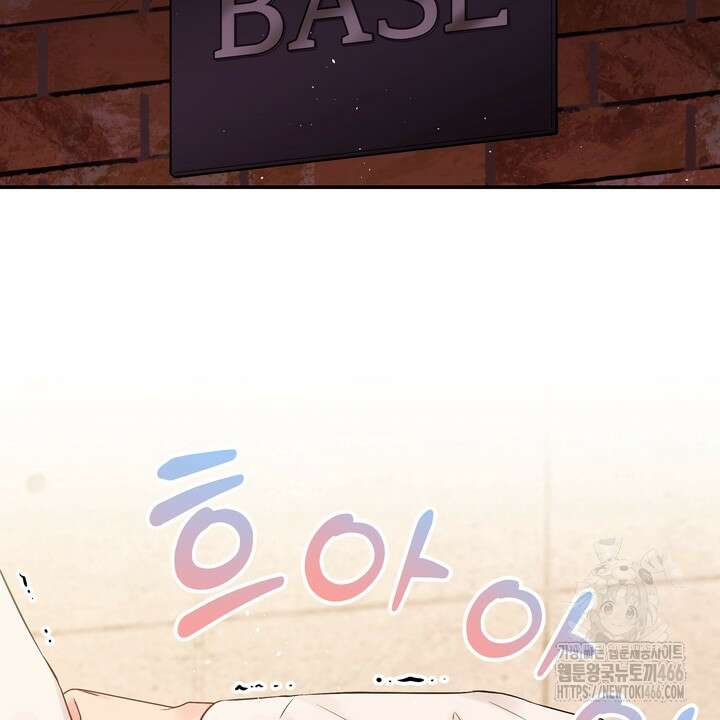 [성비단] (성)생활폐기물 배출신고 20화 17