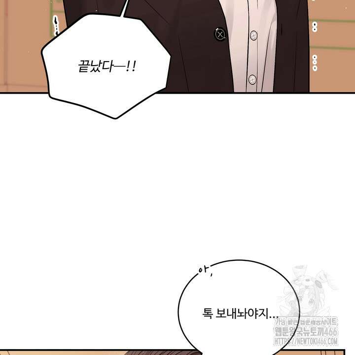 [성비단] (성)생활폐기물 배출신고 20화 19