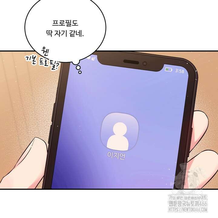 [성비단] (성)생활폐기물 배출신고 20화 21