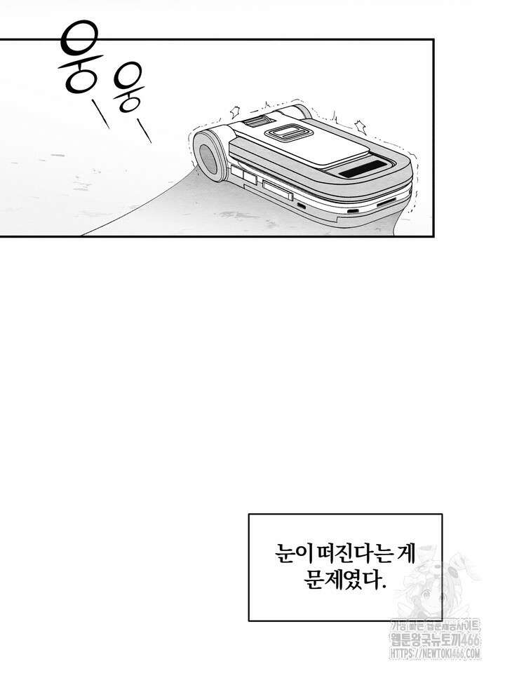 [성비단] (성)생활폐기물 배출신고 30화 2