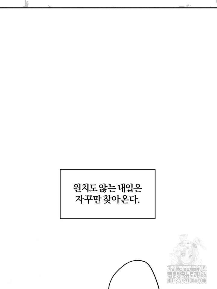 [성비단] (성)생활폐기물 배출신고 30화 5