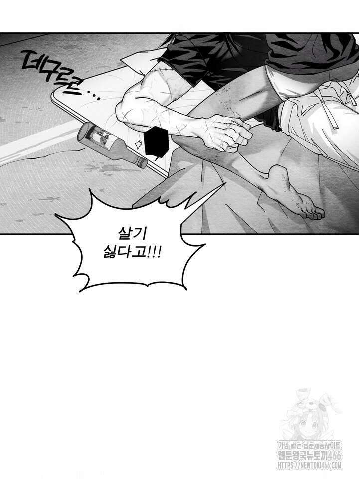 [성비단] (성)생활폐기물 배출신고 30화 10