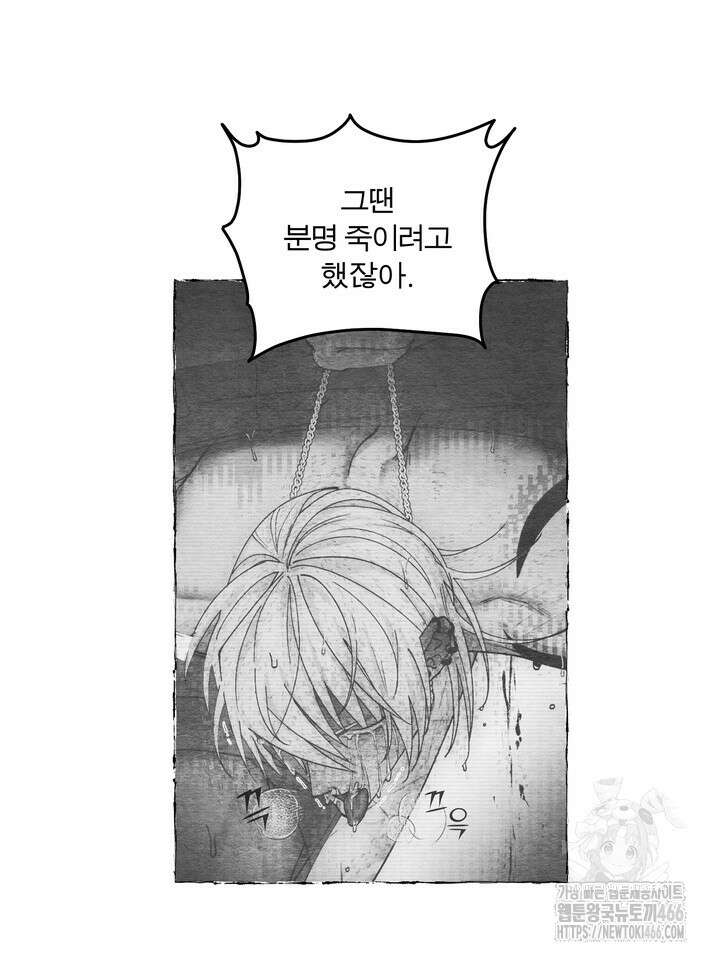 [성비단] (성)생활폐기물 배출신고 30화 13
