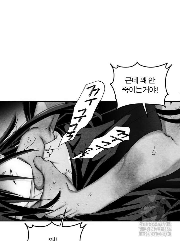 [성비단] (성)생활폐기물 배출신고 30화 14