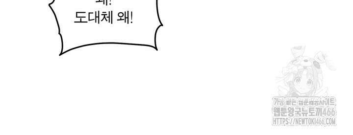 [성비단] (성)생활폐기물 배출신고 30화 15