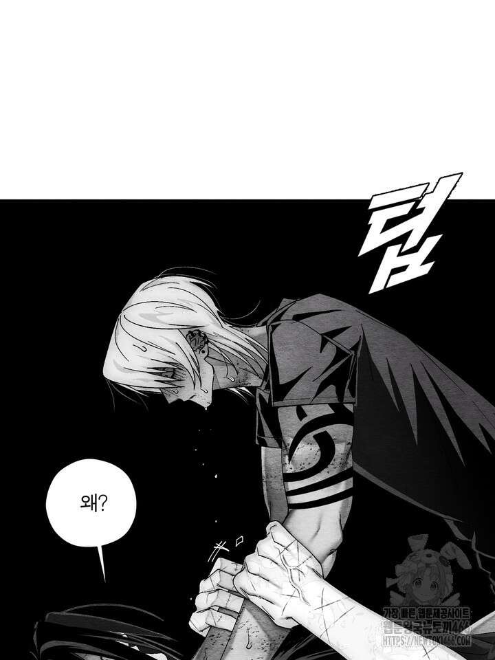 [성비단] (성)생활폐기물 배출신고 30화 16