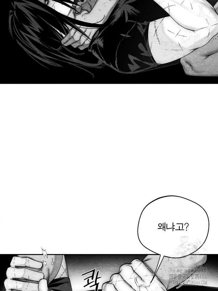 [성비단] (성)생활폐기물 배출신고 30화 17