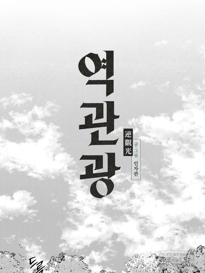 [성비단] (성)생활폐기물 배출신고 30화 23