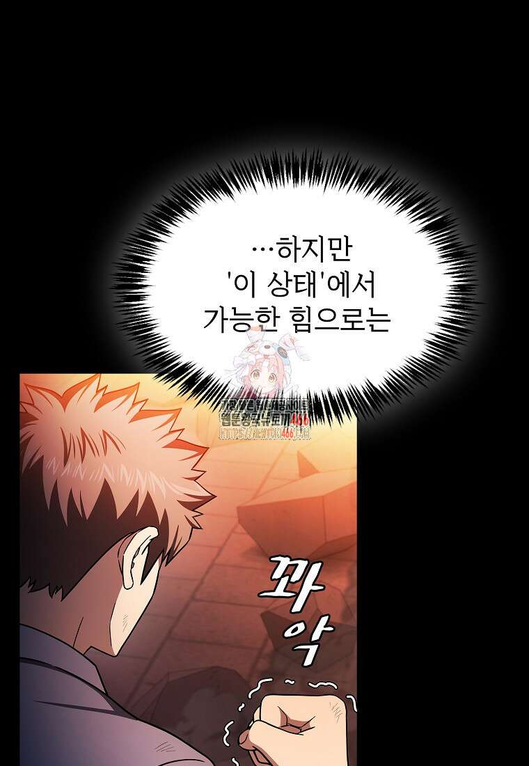 지옥에서 돌아온 성좌님 187화 1
