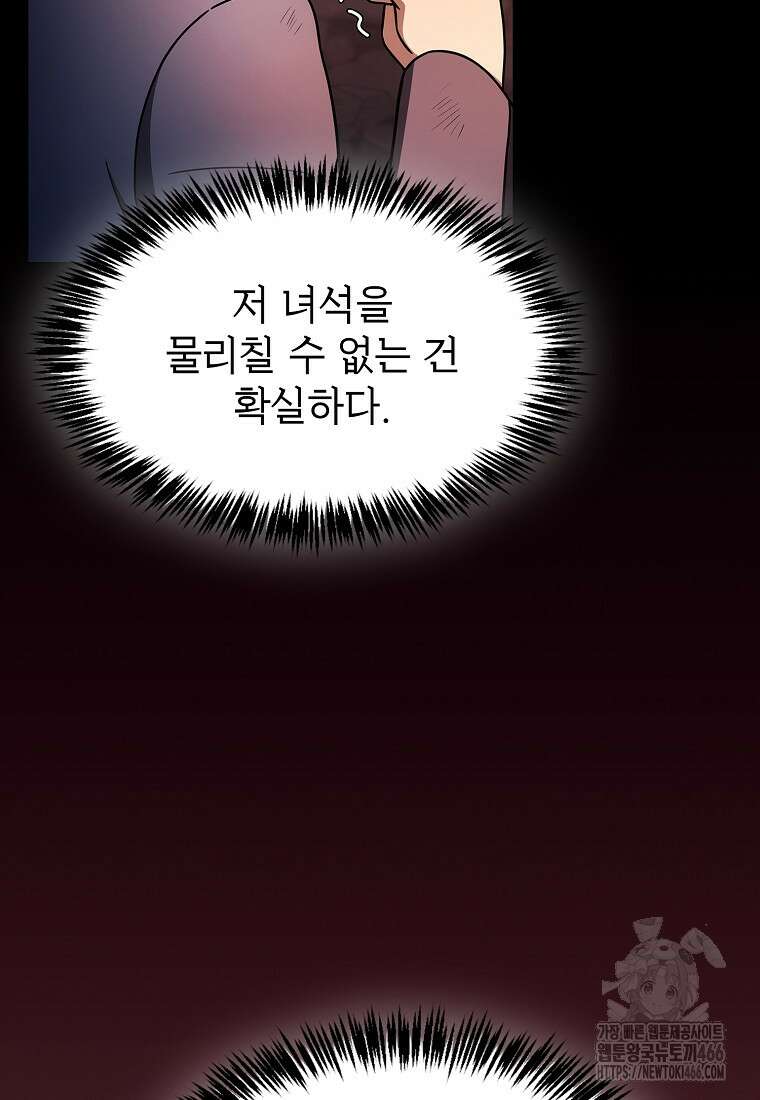 지옥에서 돌아온 성좌님 187화 2