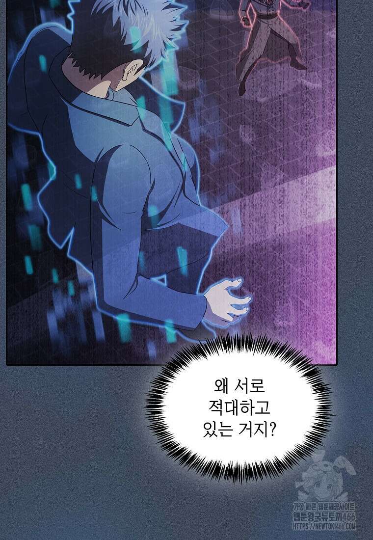 지옥에서 돌아온 성좌님 187화 22