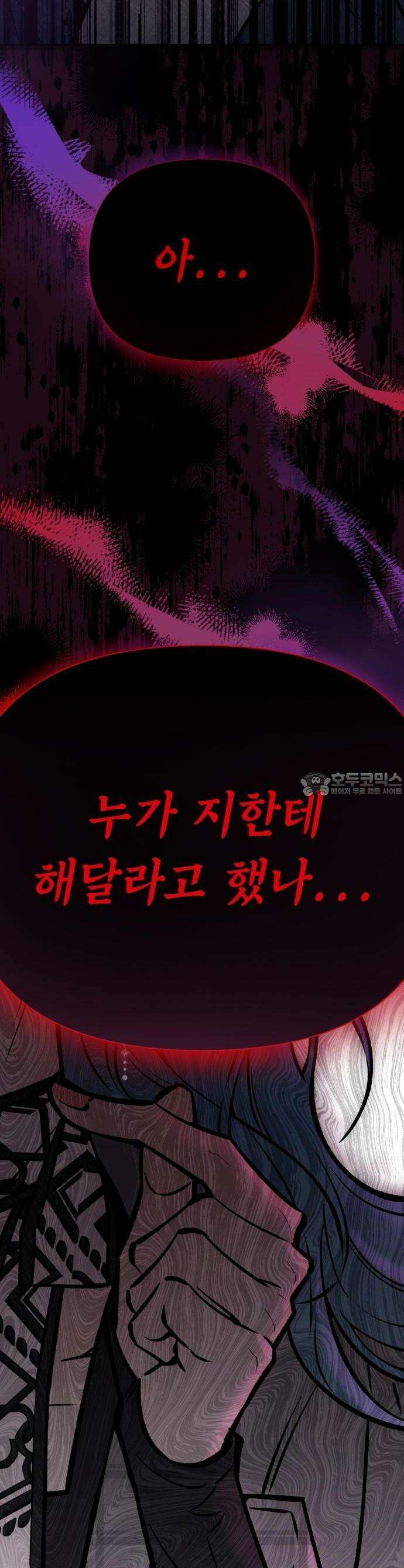 1화 - 어째서 모두가 나를 사랑하는 거야?! (1) 5