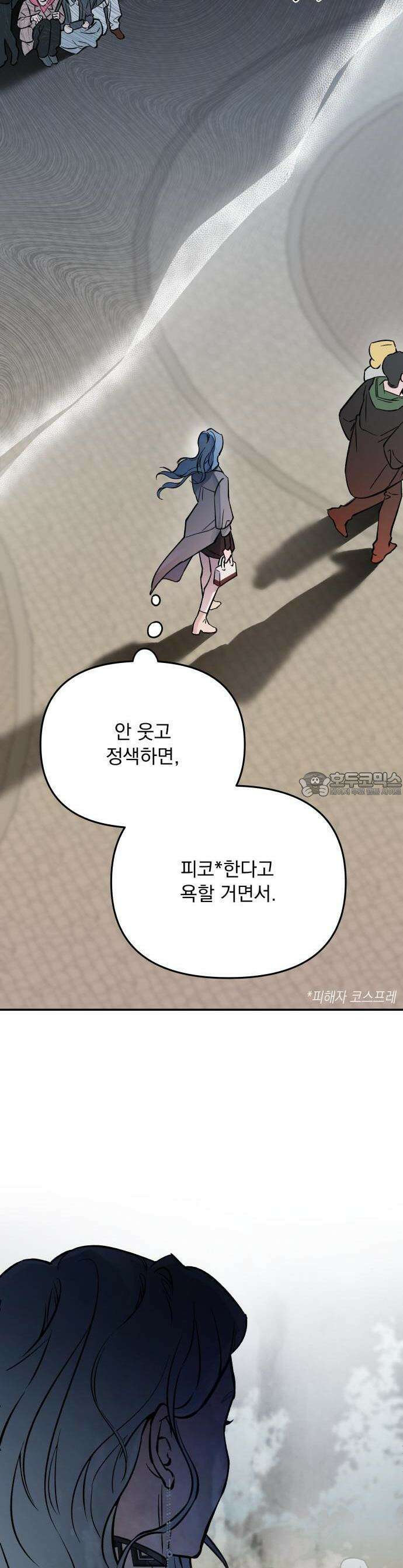 1화 - 어째서 모두가 나를 사랑하는 거야?! (1) 7