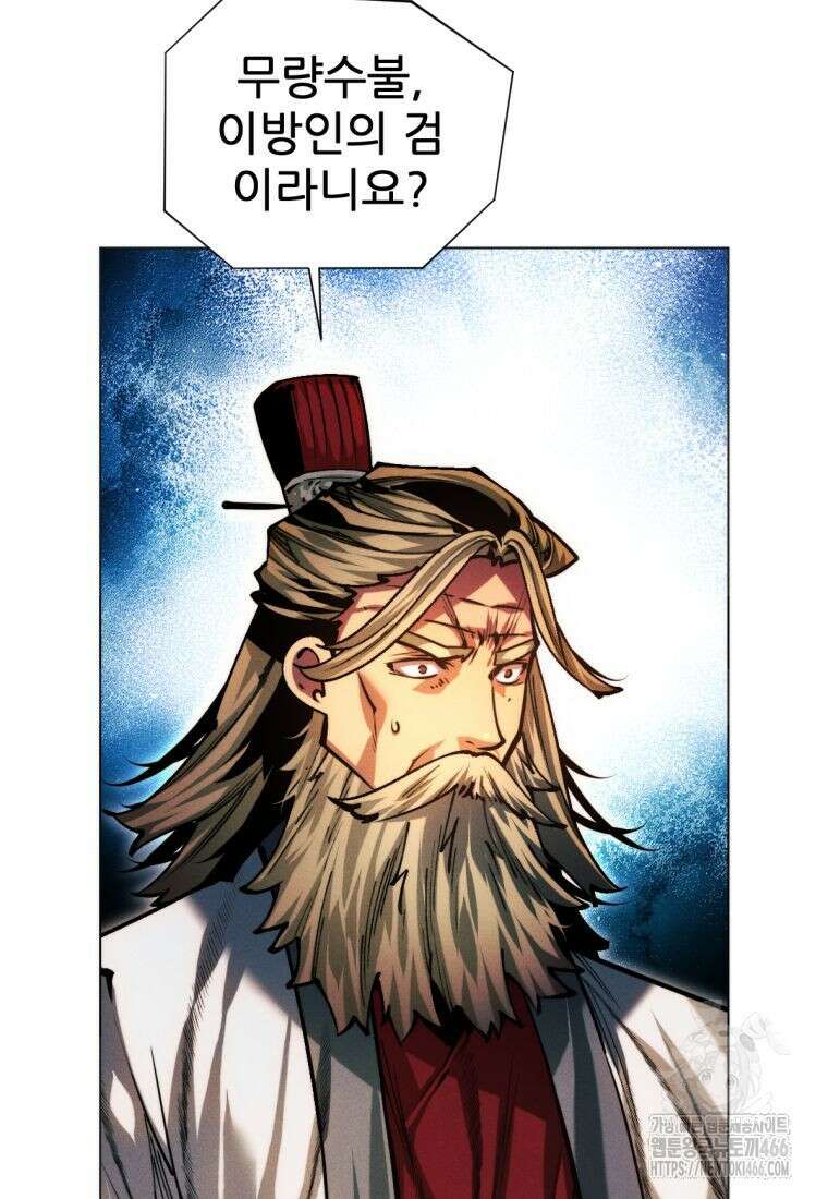 무림에 떨어진 현대인 116화 32
