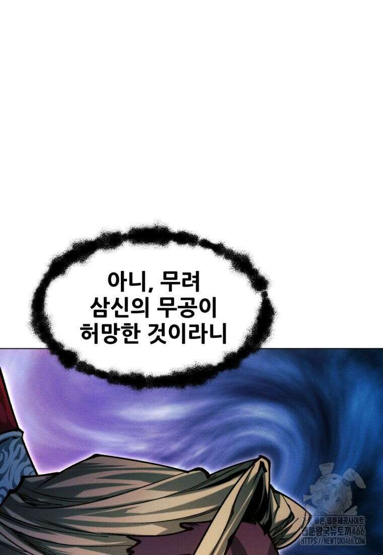 무림에 떨어진 현대인 116화 36