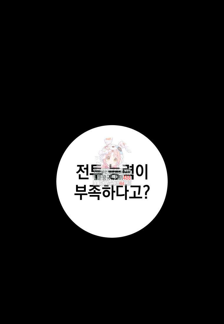 뽑기왕 33화 1