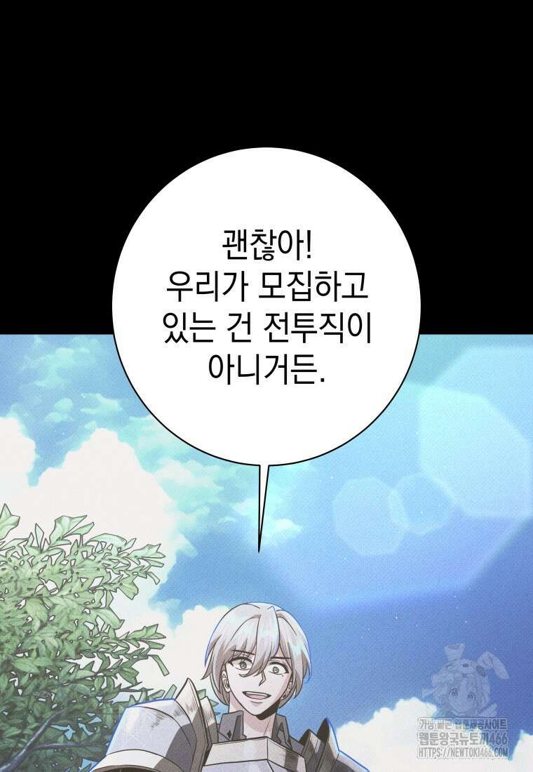 뽑기왕 33화 2