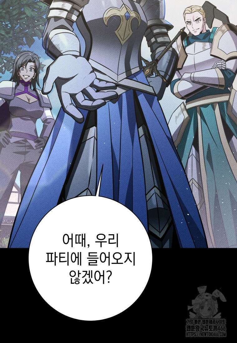 뽑기왕 33화 3