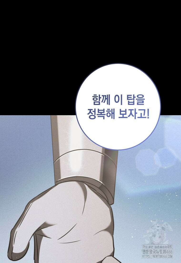 뽑기왕 33화 4