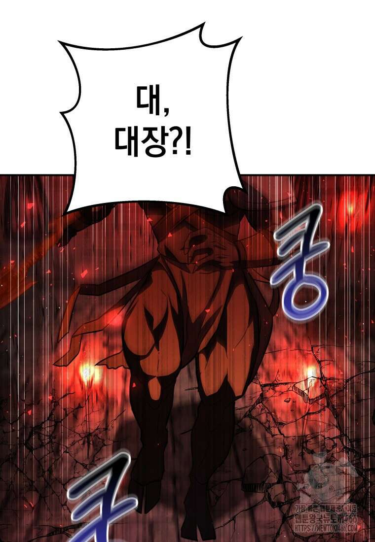 뽑기왕 33화 8