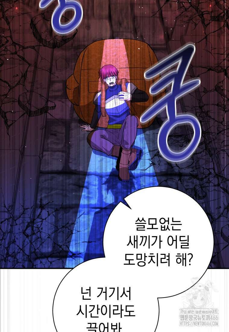 뽑기왕 33화 9