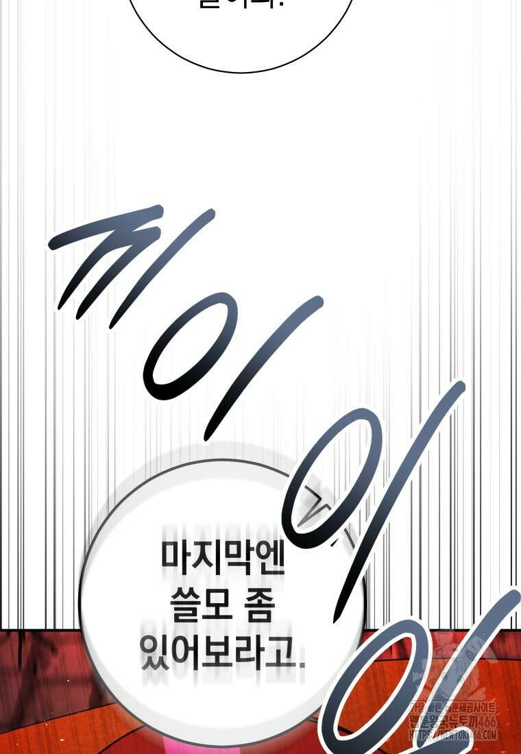 뽑기왕 33화 10