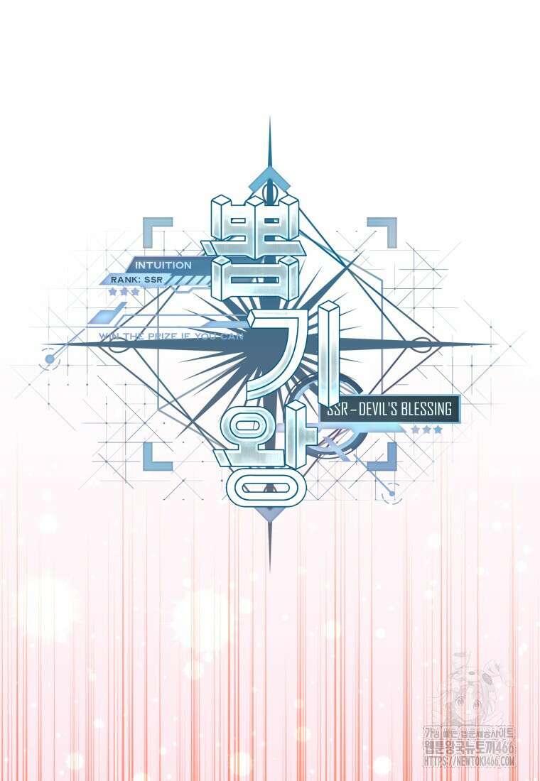뽑기왕 33화 13