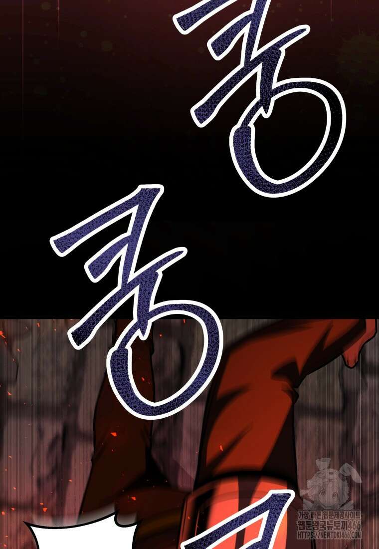 뽑기왕 33화 15