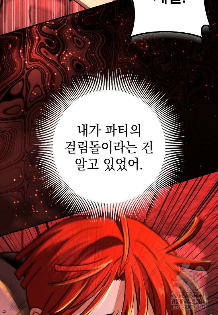 뽑기왕 33화 17