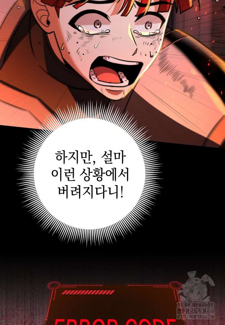 뽑기왕 33화 18