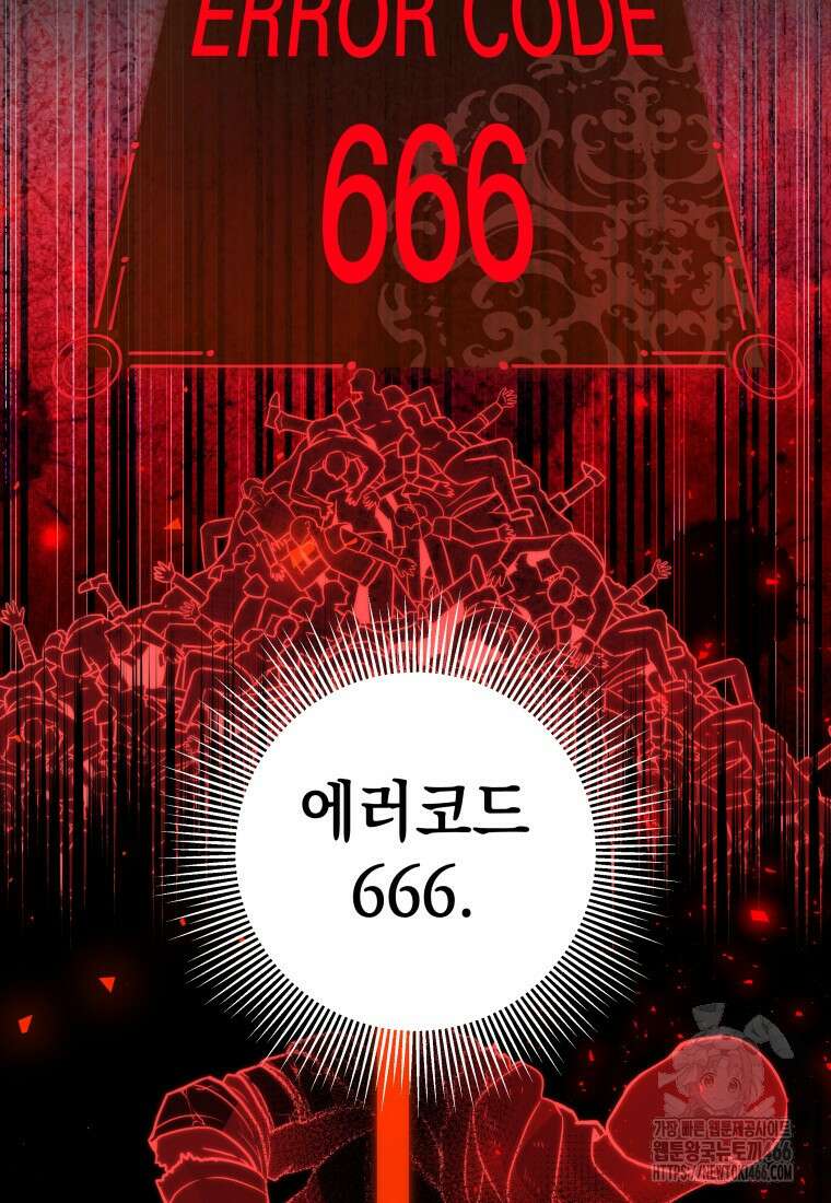 뽑기왕 33화 19