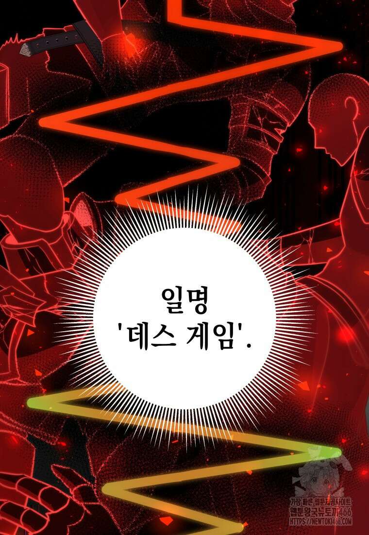 뽑기왕 33화 20