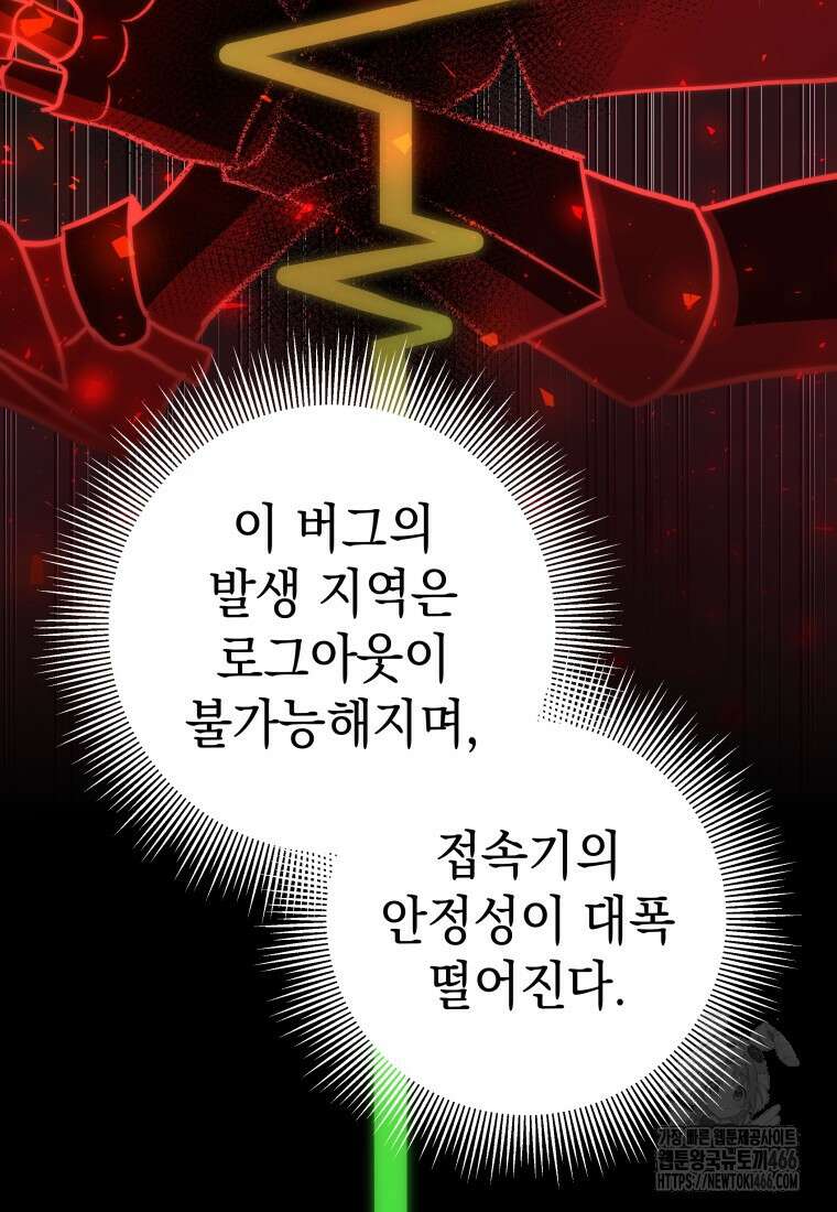 뽑기왕 33화 21