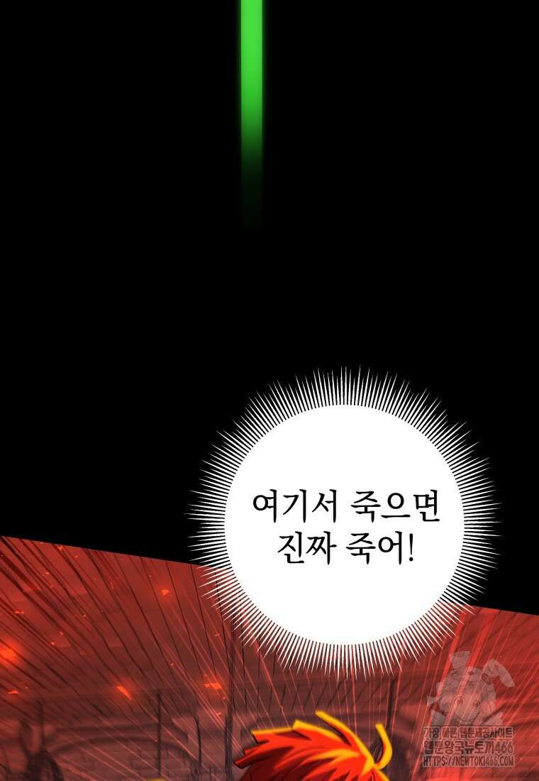 뽑기왕 33화 22