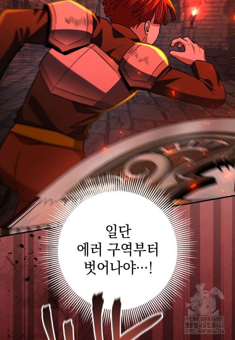 뽑기왕 33화 23