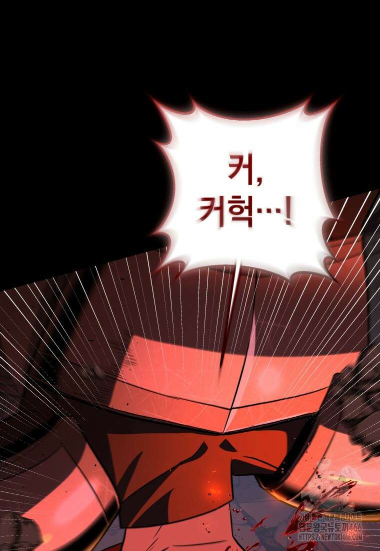 뽑기왕 33화 27