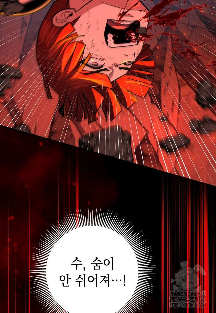 뽑기왕 33화 28