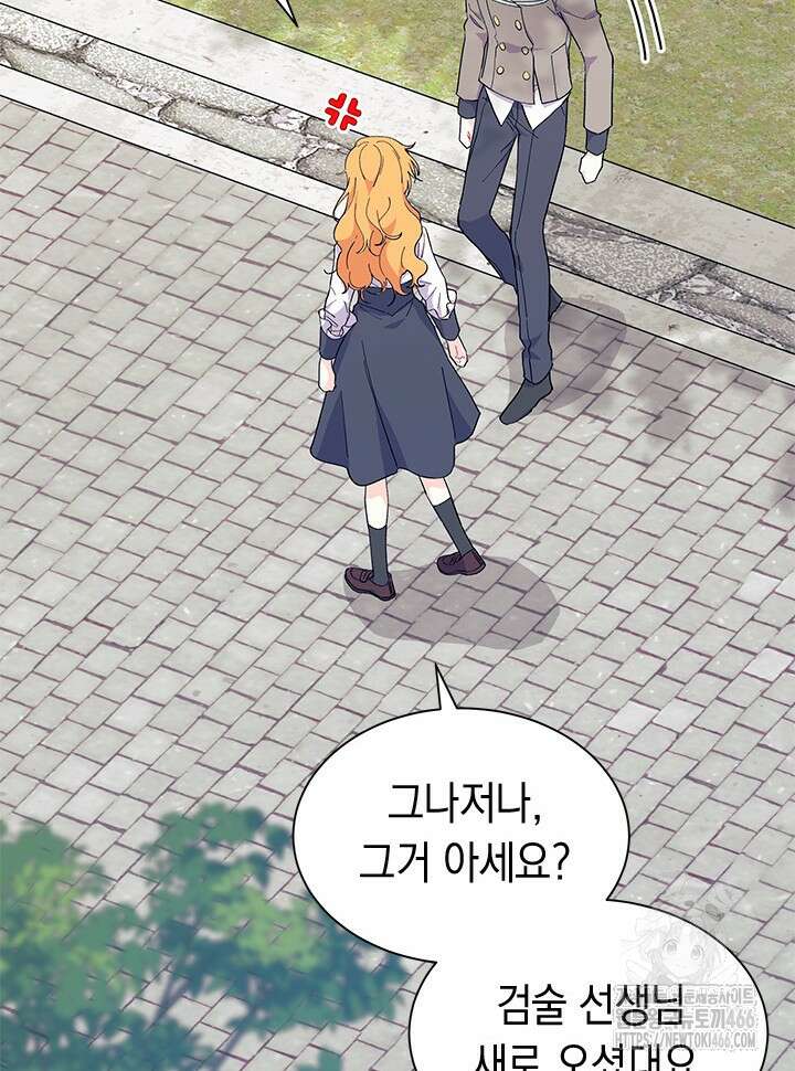 오작교는 싫습니다 72화 13