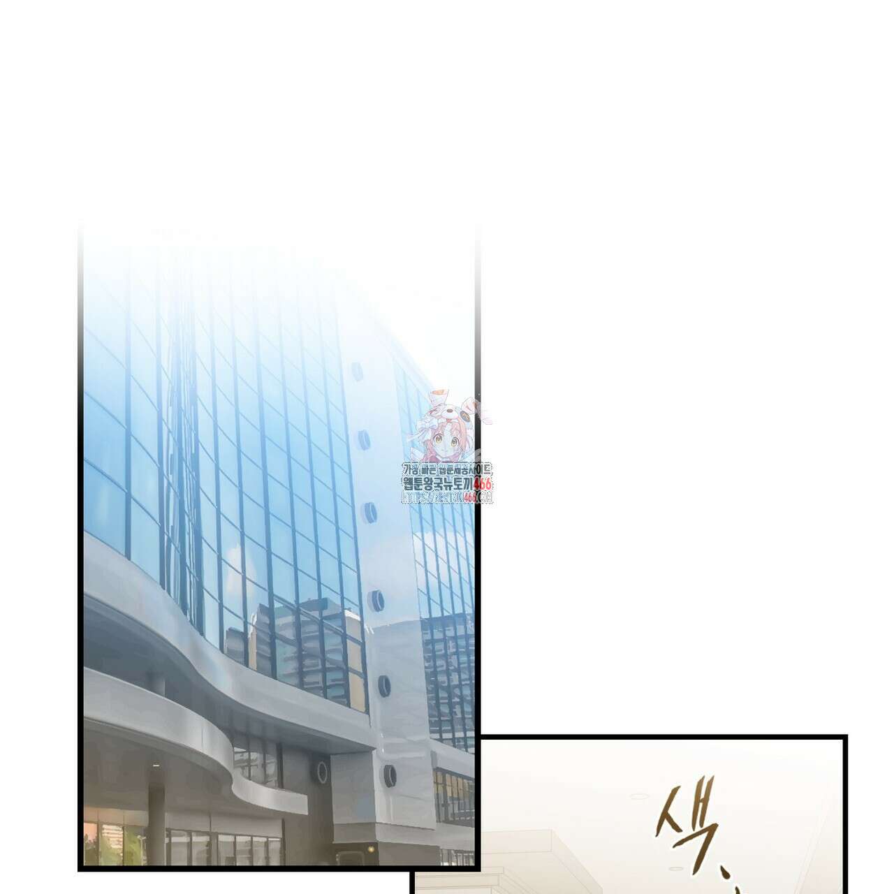 플라이 미 투 더 문 78화 1