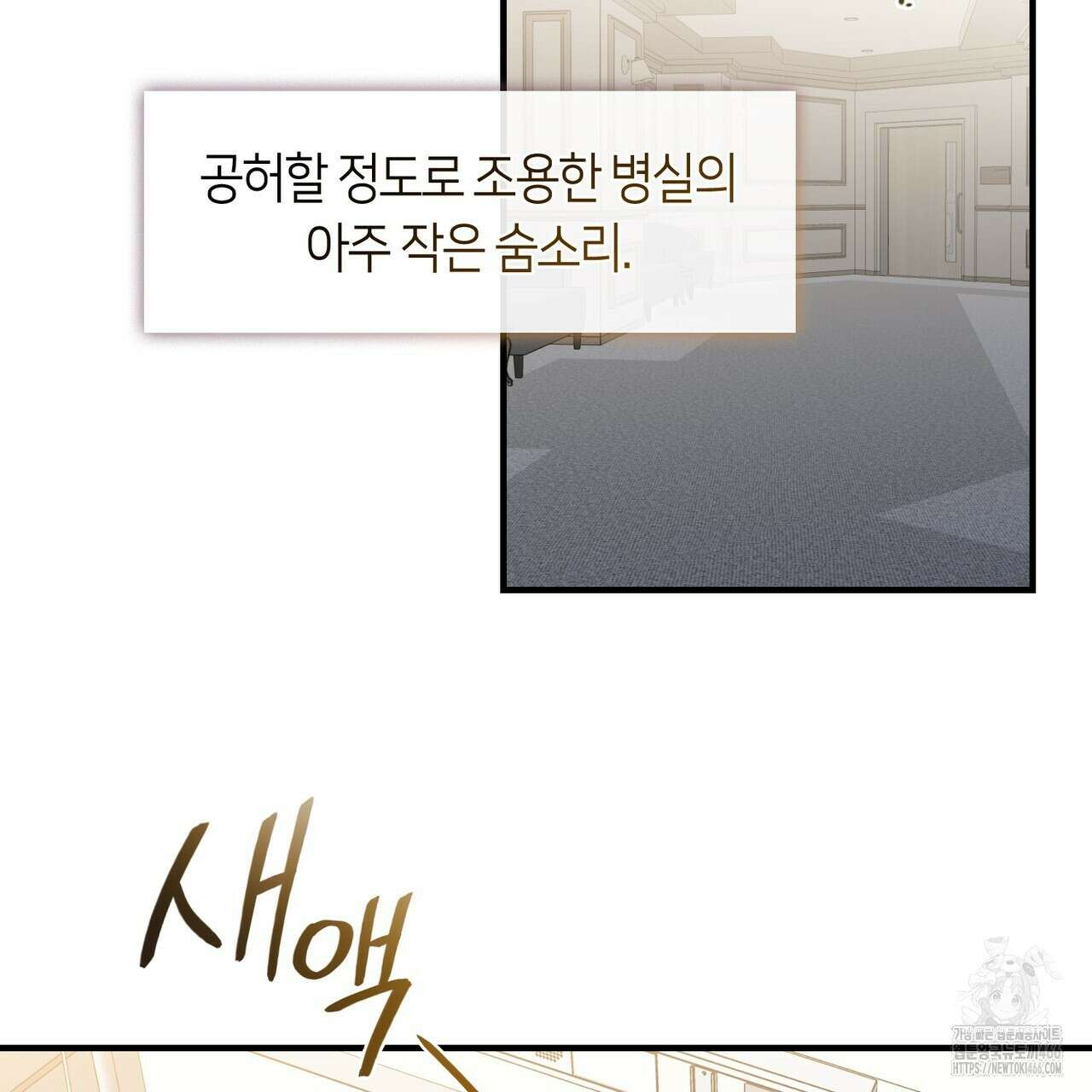 플라이 미 투 더 문 78화 2
