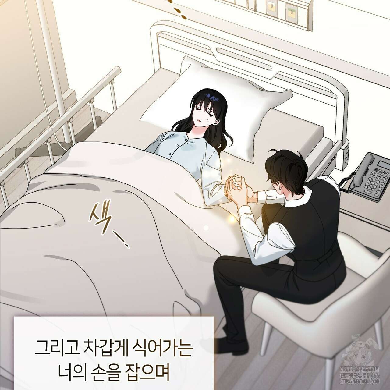플라이 미 투 더 문 78화 3