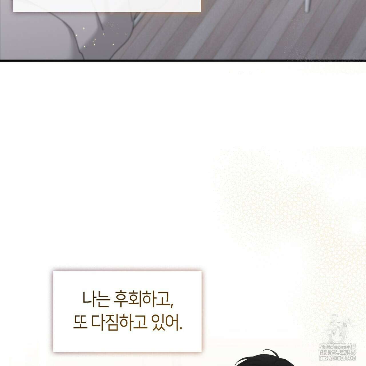 플라이 미 투 더 문 78화 4
