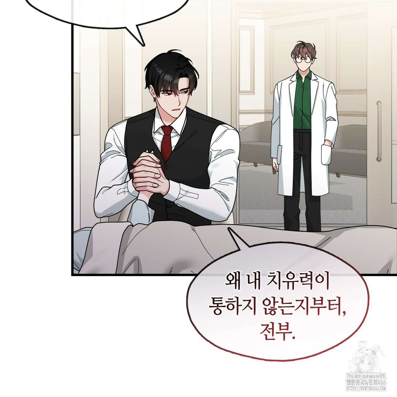 플라이 미 투 더 문 78화 10