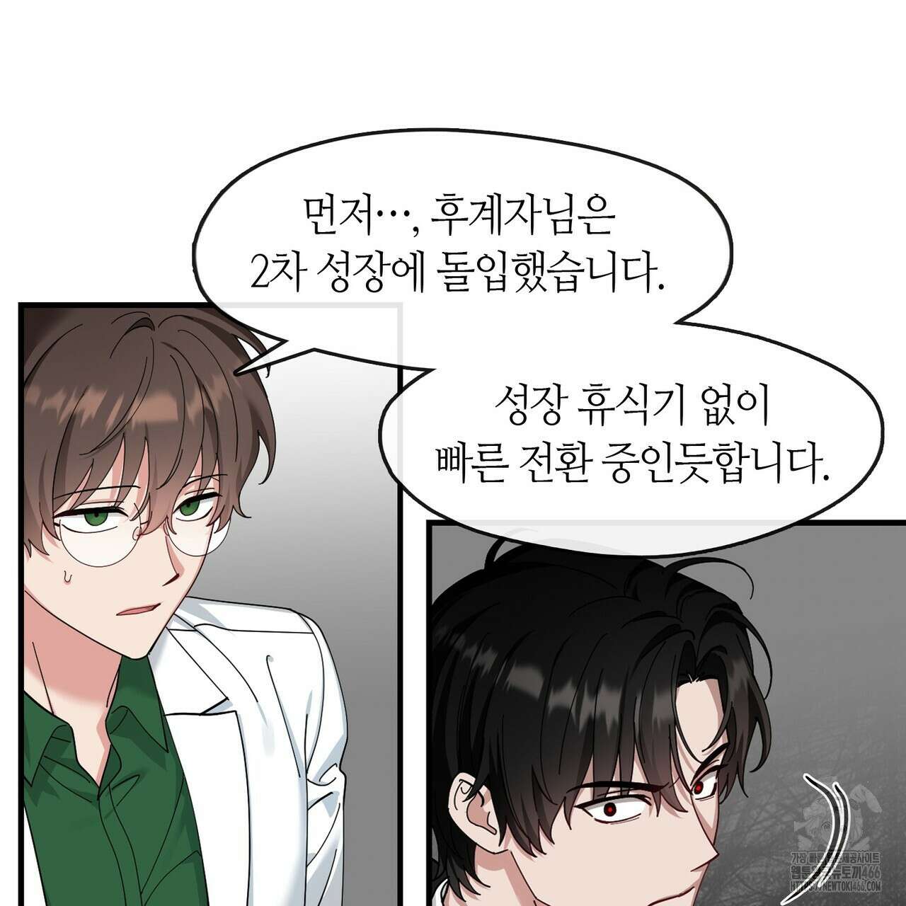 플라이 미 투 더 문 78화 11